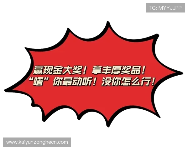 开云Kaiyun真人视讯最新优惠活动不断，丰富的奖励机制助你轻松赢取丰厚奖金