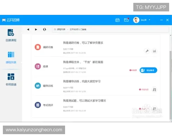 开云体育手机版使用教程详细指南帮助新手快速上手体育赛事直播体验