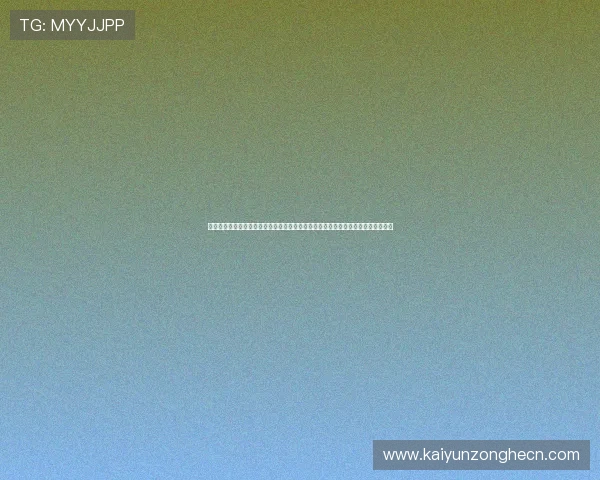了解开云集团上海公司地址及其在世界杯赛事中的体育品牌推广策略与合作伙伴关系