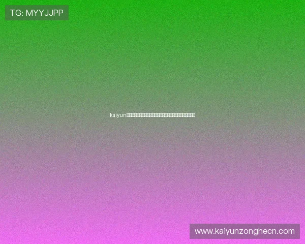 kaiyun体育在线下载教程，详细步骤帮你轻松掌握体育直播观看方法
