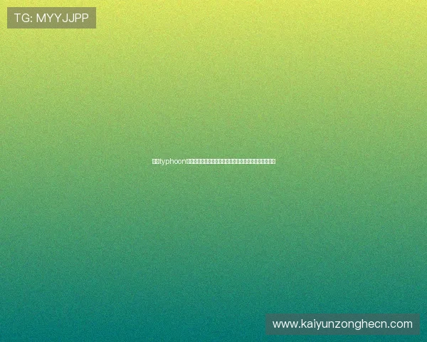 开云typhoon游戏中的隐藏技巧与秘密玩法揭秘让你在战斗中占尽优势